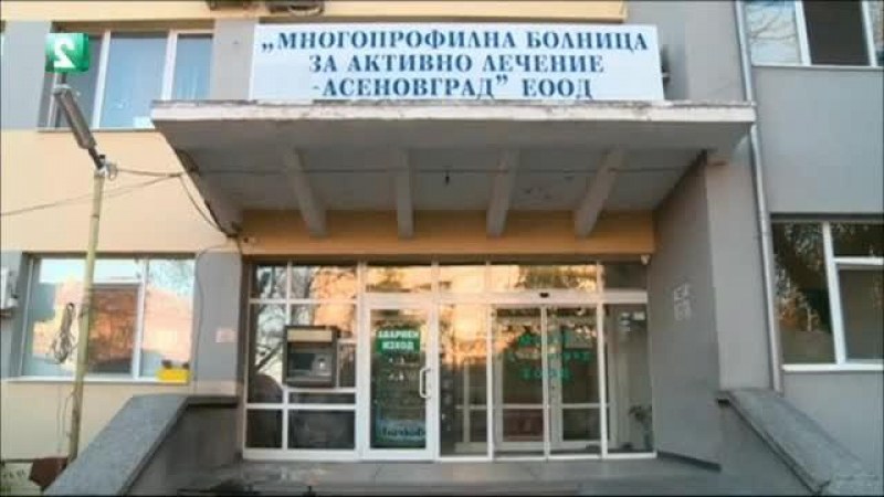 Д-р Топчиян от Асеновград: В момента съм на работа в болницата под акомпанимента на маанета
