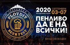plovdiv-beer-fest-2020-aktsiia-koito-488.jpg