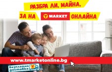 t-market-onlain-magazin-i-bezplatna-952.jpg