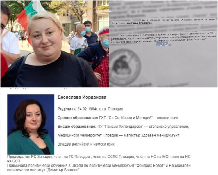 Прокуратурата започва проверка за фалшивата диплома на Десислава Йорданова