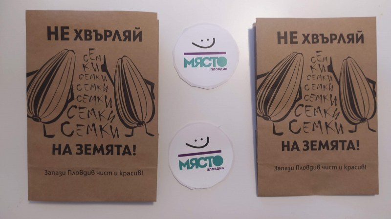 Раздават пликчета за чоплене на семки по паркове и детски площадки в Тракия
