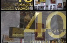 izlozhba-arheologicheskiia-muzei-556.jpg