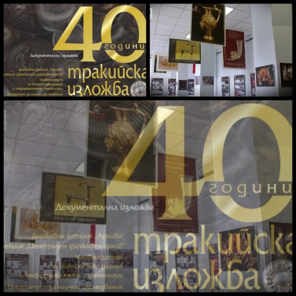 Изложба в Археологическия музей разказва за 40-годишното пътуване на тракийските съкровища по света