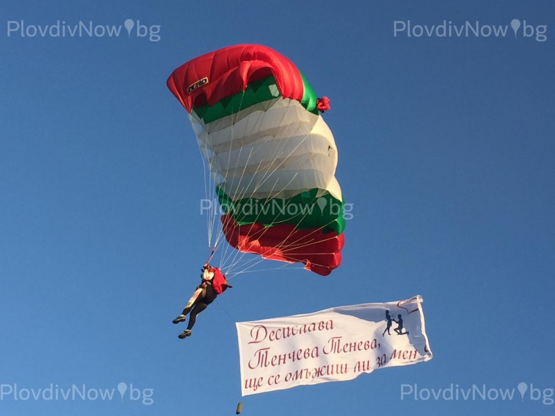 Романтично предложение за брак ... от парашут се случи в небето над Пловдив