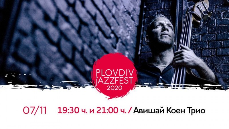 Plovdiv Jazz Fest: Следват два концерта на невероятния Авишай Коен