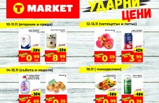 t-market-udarno-niski-tseni-i-nova-838.jpg