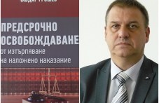 raionniiat-prokuror-plovdiv-izdade-764.jpg