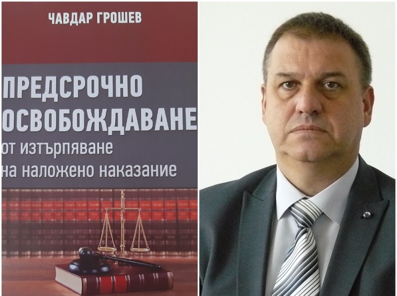 Районният прокурор на Пловдив издаде втората си книга