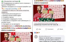 potrebiteli-u-nas-se-opariha-falshivi-247.jpg