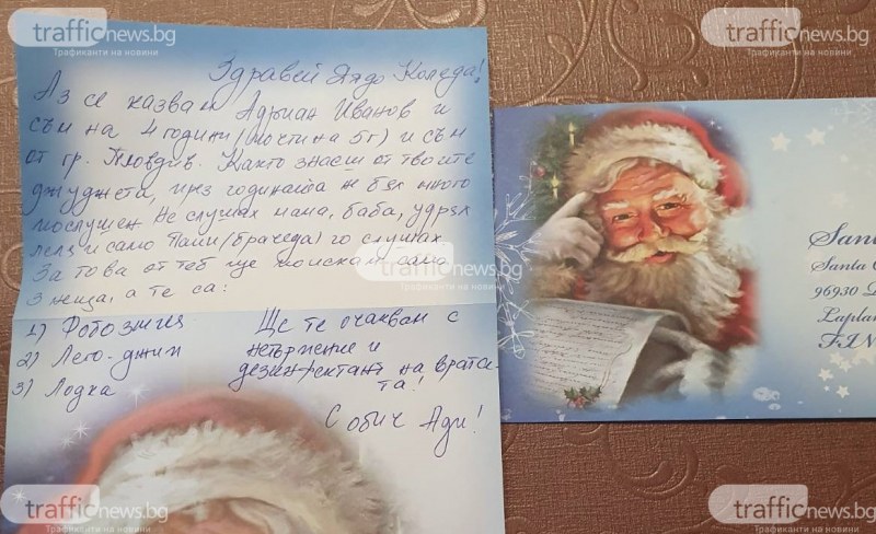 Децата в Пловдив си пожелават здраве в писмата до дядо Коледа, ковид повлия и на тях