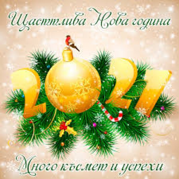 249 работни дни през 2021, ето официалните почивни дни