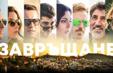 izlachvat-filma-zavrashtane-zasnet-399.jpg