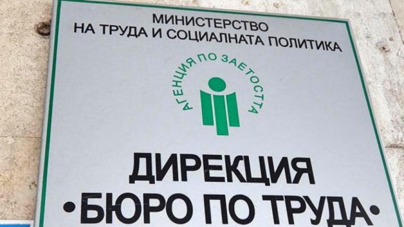 22 свободни места обяви бюро “Родопи“, търсят учители, мед. сестра, охранители