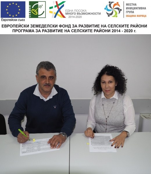 МИГ-Община Марица подписа пореден договор за финансиране на проект чрез Стратегията за местно развитие