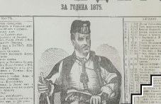 kalendary-godina-1875-kalendar-izdaden-074.jpg