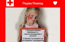 bchk-pusna-bezplatno-prilozhenie-609.jpg