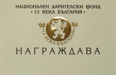 ndf-13-veka-balgariia-obiavi-konkurs-580.jpg