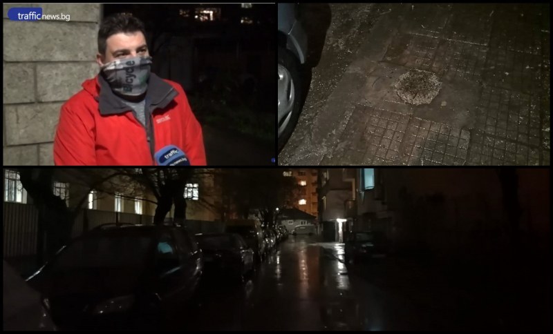 Пловдивчани отчаяни – улицата им тъне в мрак! Райкметът не бил уведомен „лично”, за да съдейства