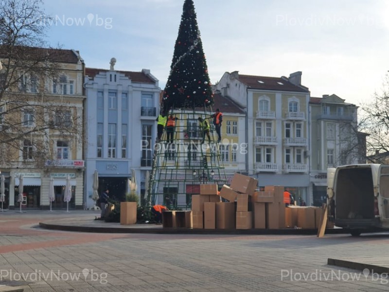 Зимните празници свършват, махат елхата в центъра на Пловдив