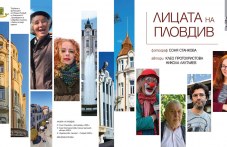 litsata-plovdivnov-album-fotografii-434.jpg