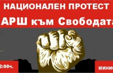 marsh-kam-svobodata-natsionalniiat-bord-940.jpg