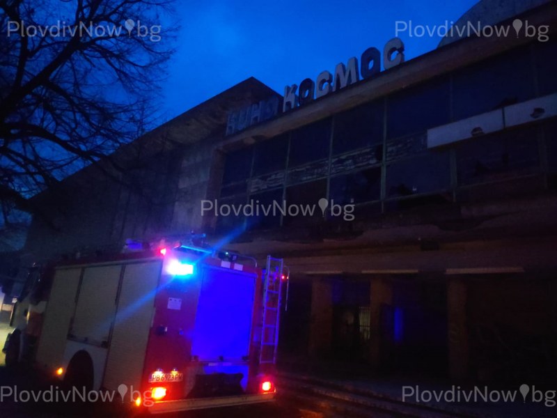 Пожар пламна в бившето кино “Космос“ в Пловдив