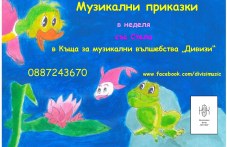kashta-muzikalni-valshebstva-divizi-485.jpg