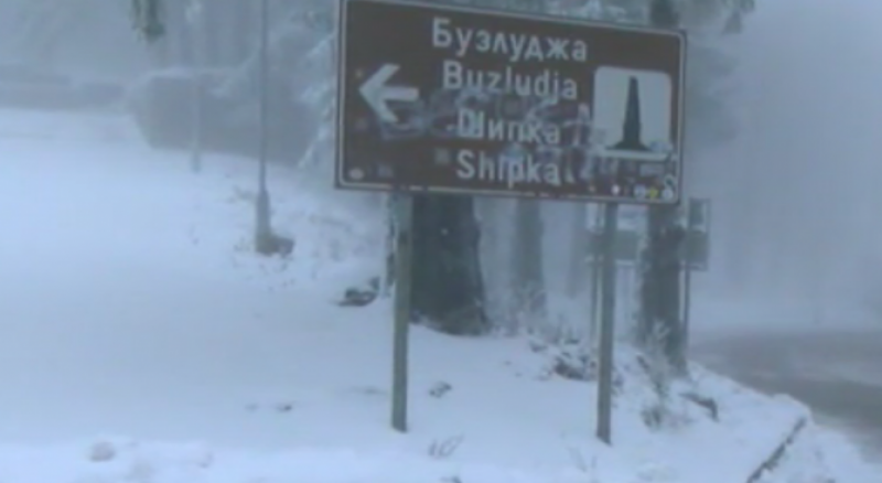 Затвориха прохода Шипка, села в Родопите без ток заради аварии