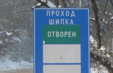 prohodat-shipka-e-otvoren-dvizhenie-i-072.jpg
