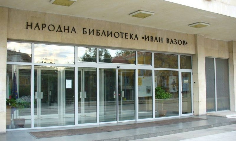 Пловдивската библиотека отново отваря врати
