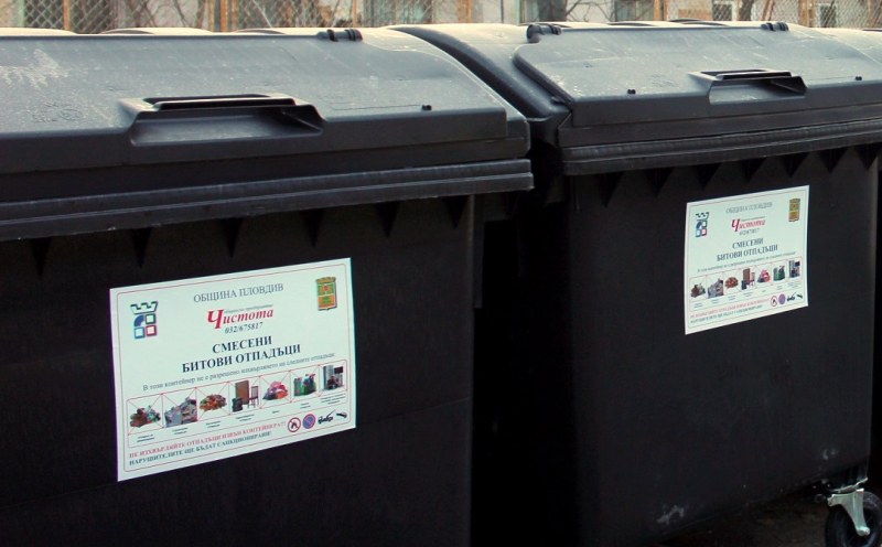 ОП „Чистота“: Изхвърляйте отпадъците в контейнерите