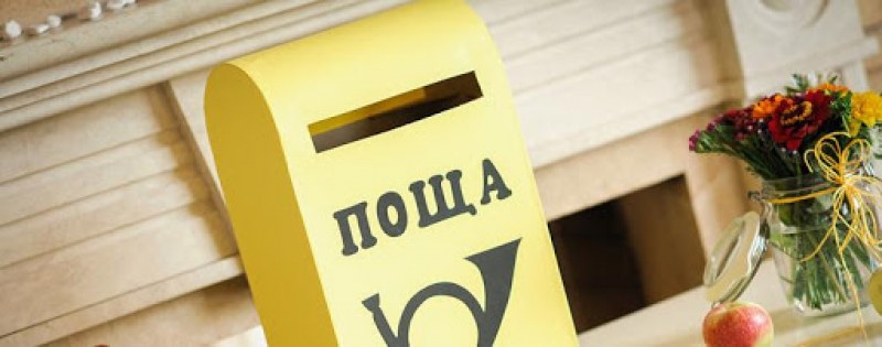 Старт на 50-тия международен младежки конкурс за писмо, темата е пандемията