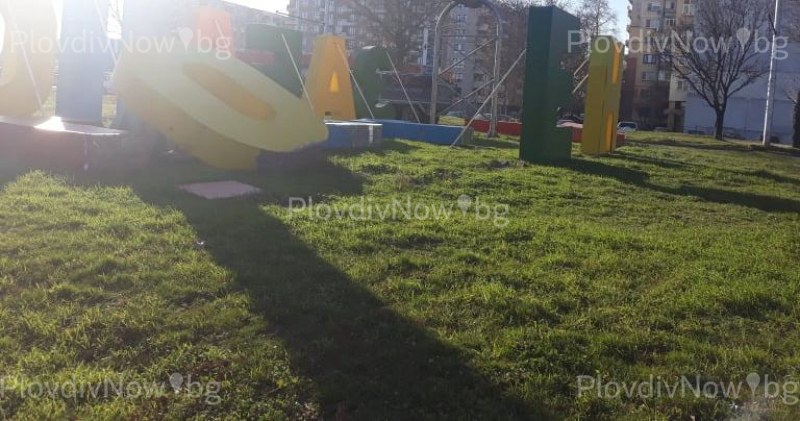 Вятърът повреди надписа ЗАЕДНО, падна и част от фасада на офис сграда в Пловдив