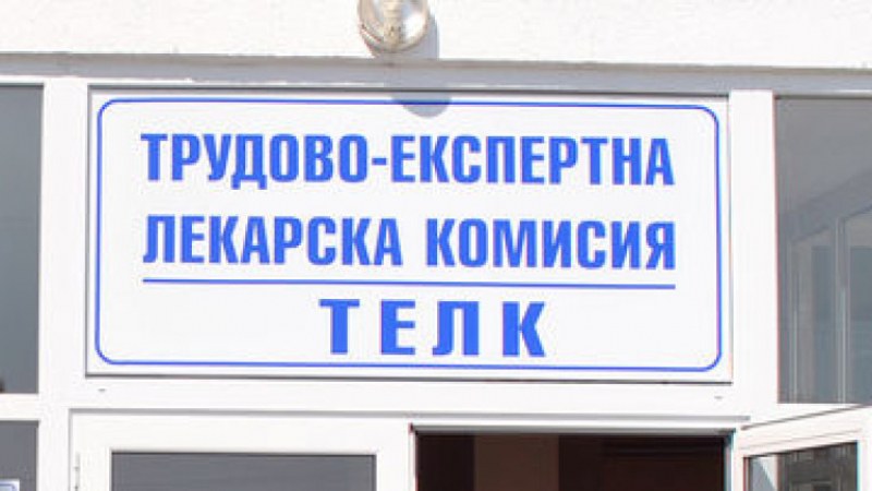 Състави на ТЕЛК в Пловдив под карантина, пренасочват хората