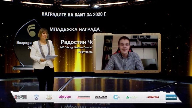 Радостин от Математическата в Пловдив получи ново престижно признание