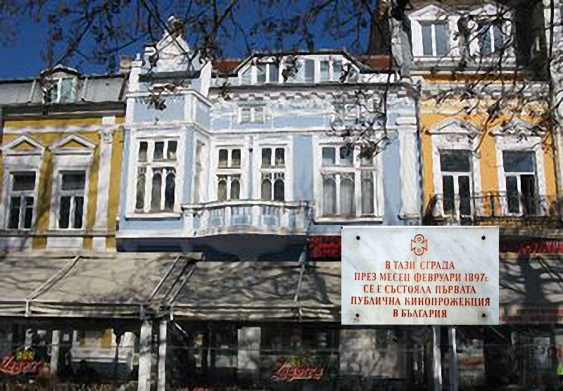 На днешния ден преди 124 години: Първата кинопрожекция у нас пред 200 зрители