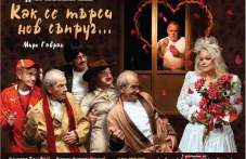 na-bis-ani-mihailova-ivailo-kaloianchev-707.jpg