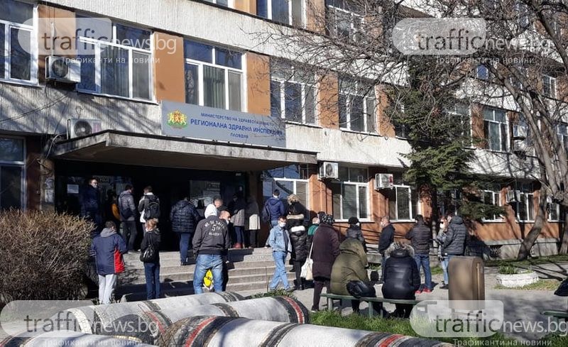 Пловдивчани се наредиха и днес на опашка за ваксини, но ги върнаха