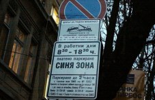 bezplatna-sinia-zona-plovdiv-3-mart-188.jpg