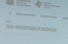 zapisvame-se-sami-vaksina-sreshtu-kovid-721.png