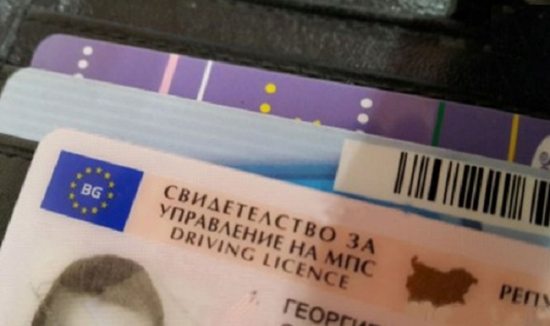 Шофьорска книжка вече ще може да се издава само за три дни