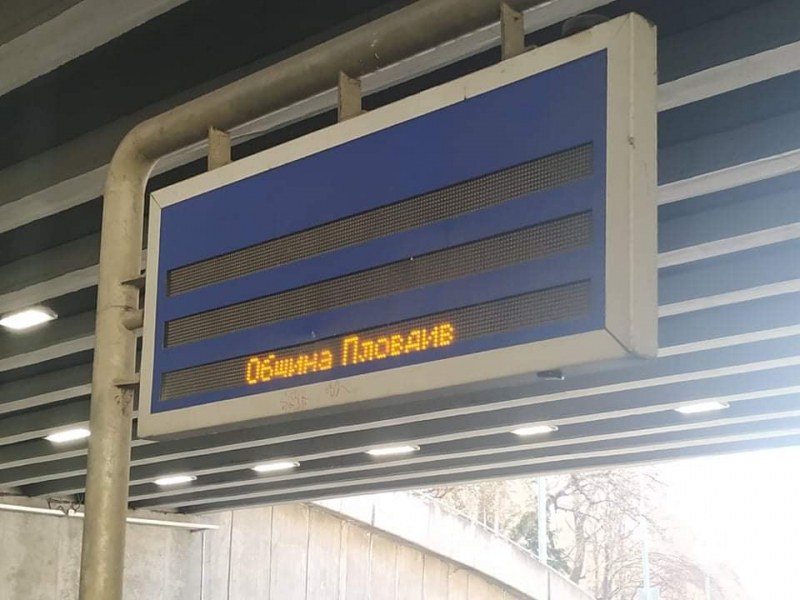 Таблата по някои спирки в Пловдив отново спряха да работят