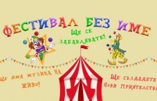 festival-bez-ime-sabira-mladezhkiia-844.jpg