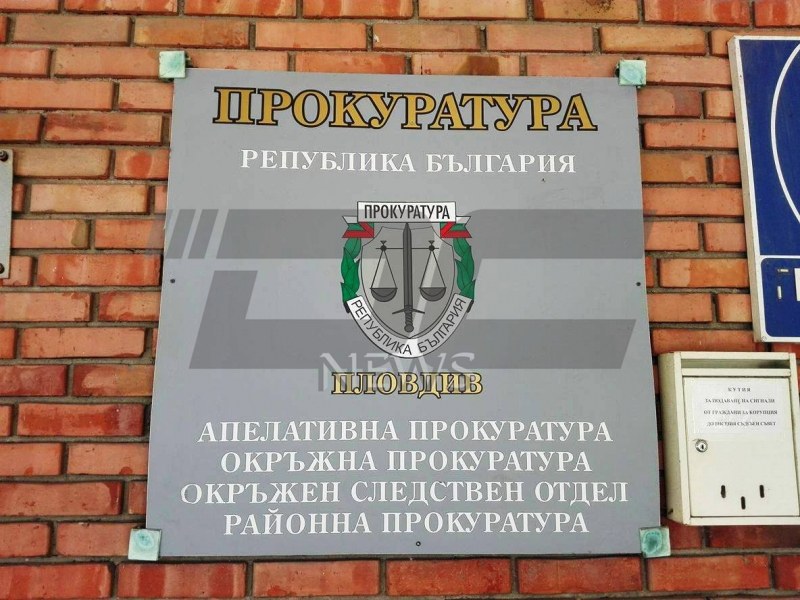 Прокуратура и полиция в Пловдив дават извънреден брифинг днес