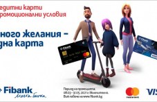 promotsionalni-kreditni-karti-fibank-056.jpg