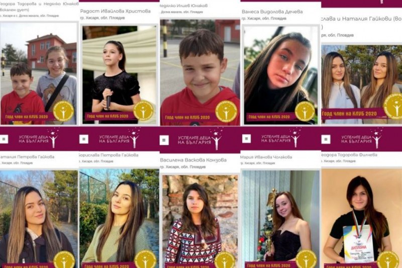 Таланти от Хисаря номинирани за наградите „Успелите деца на България 2020”