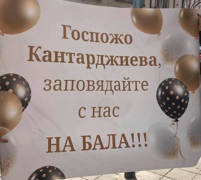 Абитуриентите в Пловдив все по-креативни! Още един клас изненада любимата си учителка