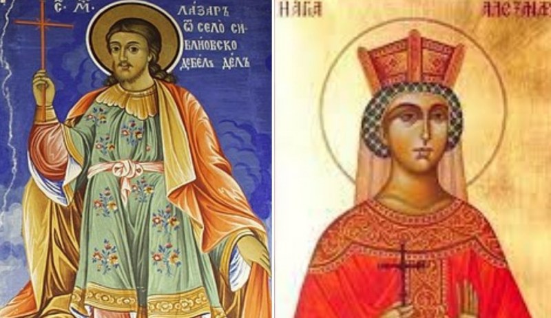 Почитаме светите мъченици Лазар Български и Александра Римска