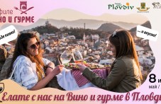 vino-i-gurme-plovdiv-prekrasen-povod-da-857.jpg