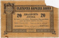 vizhte-istoriiata-parvata-balgarska-999.jpg